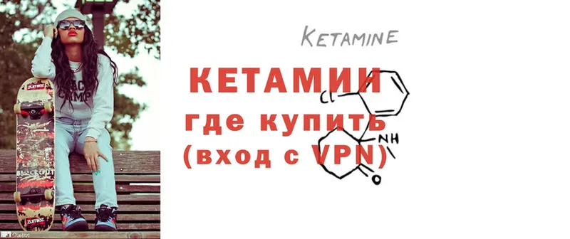 MEGA   продажа наркотиков  Аткарск  Кетамин ketamine 